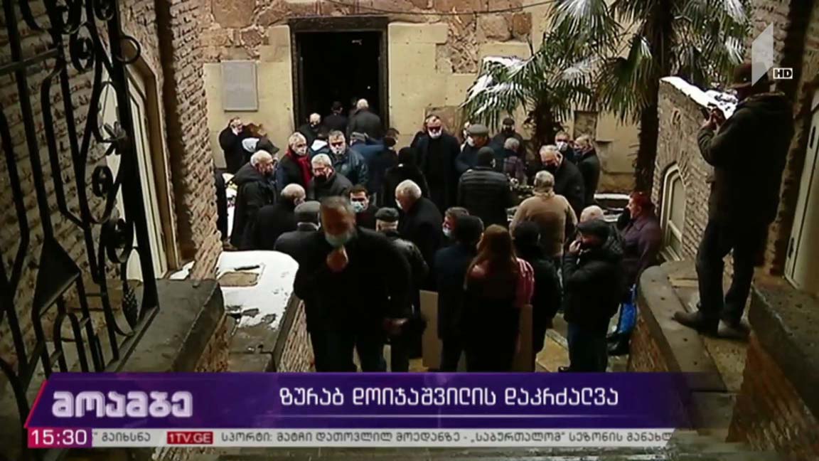 ზურაბ დოიჯაშვილის დაკრძალვა