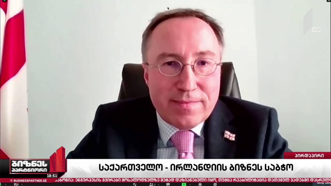 საქართველო-ირლანდიის ბიზნესურთიერთობები