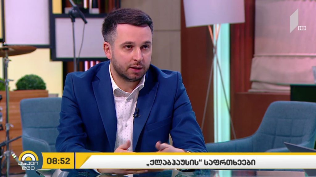 ქლაბჰაუსის საფრთხეები