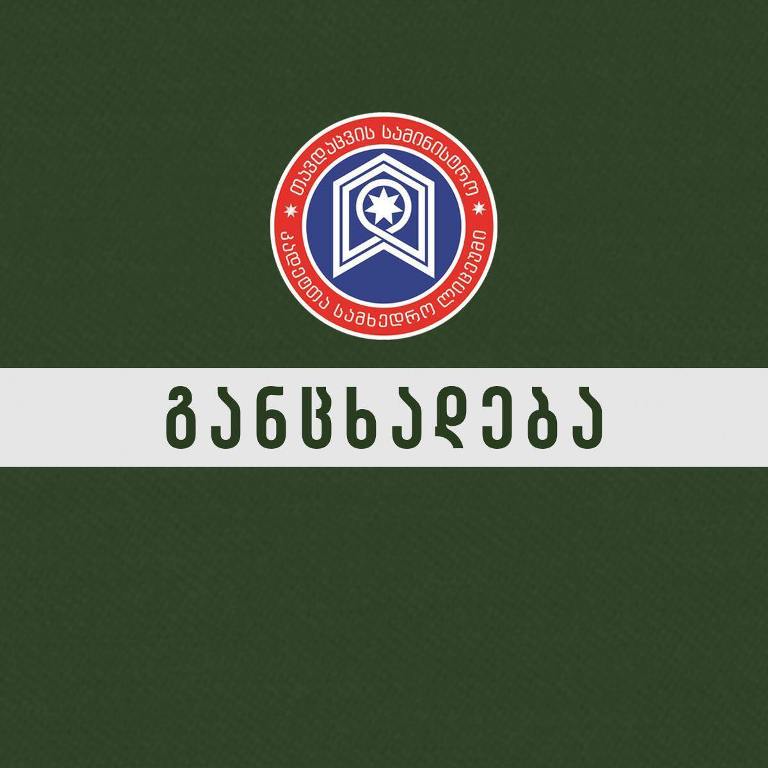 კადეტთა სამხედრო ლიცეუმი 2021-2022 სასწავლო წლისთვის მოსწავლეთა მიღებას აცხადებს