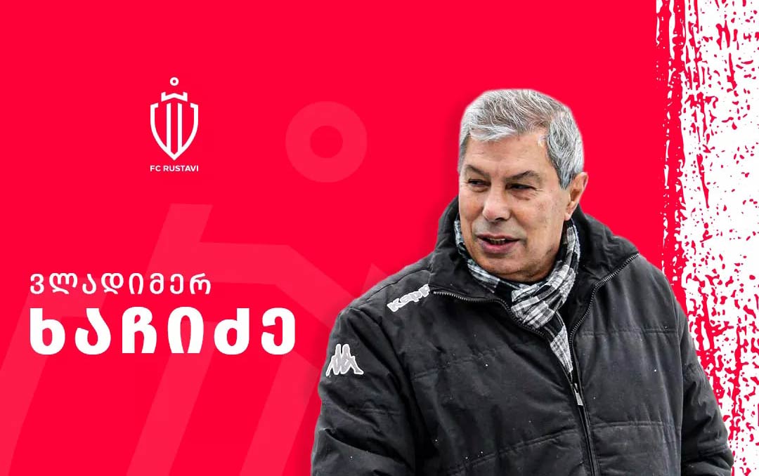 ვლადიმერ ხაჩიძემ „რუსთავი“ ჩაიბარა - მახარაძის წასვლის მიზეზი უცნობია