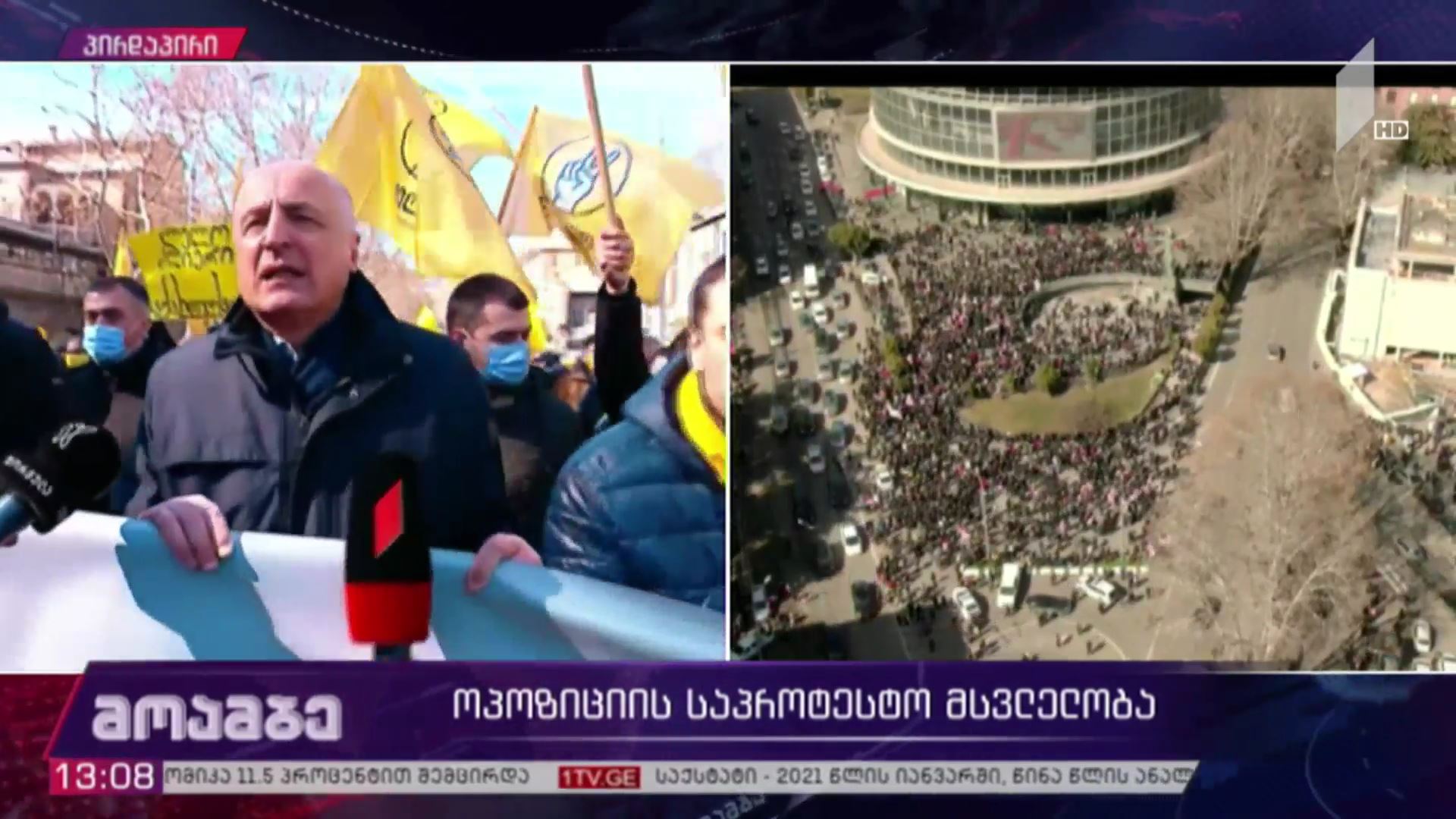 ოპოზიციის საპროტესტო მსვლელობა