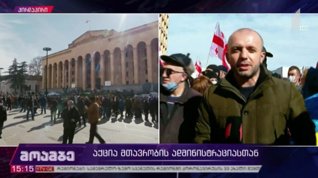 ოპოზიციის აქცია – ვითარება პარლამენტთან