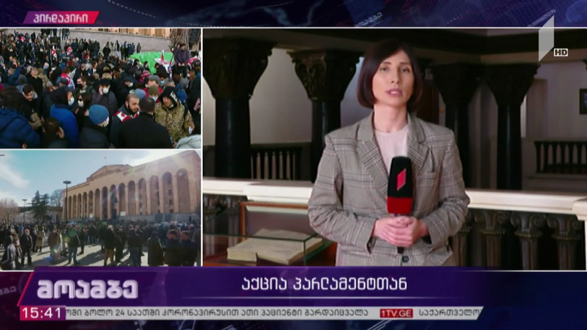 ოპოზიციის აქციას მმართველი გუნდის მხრიდან გამოხმაურება მოჰყვა