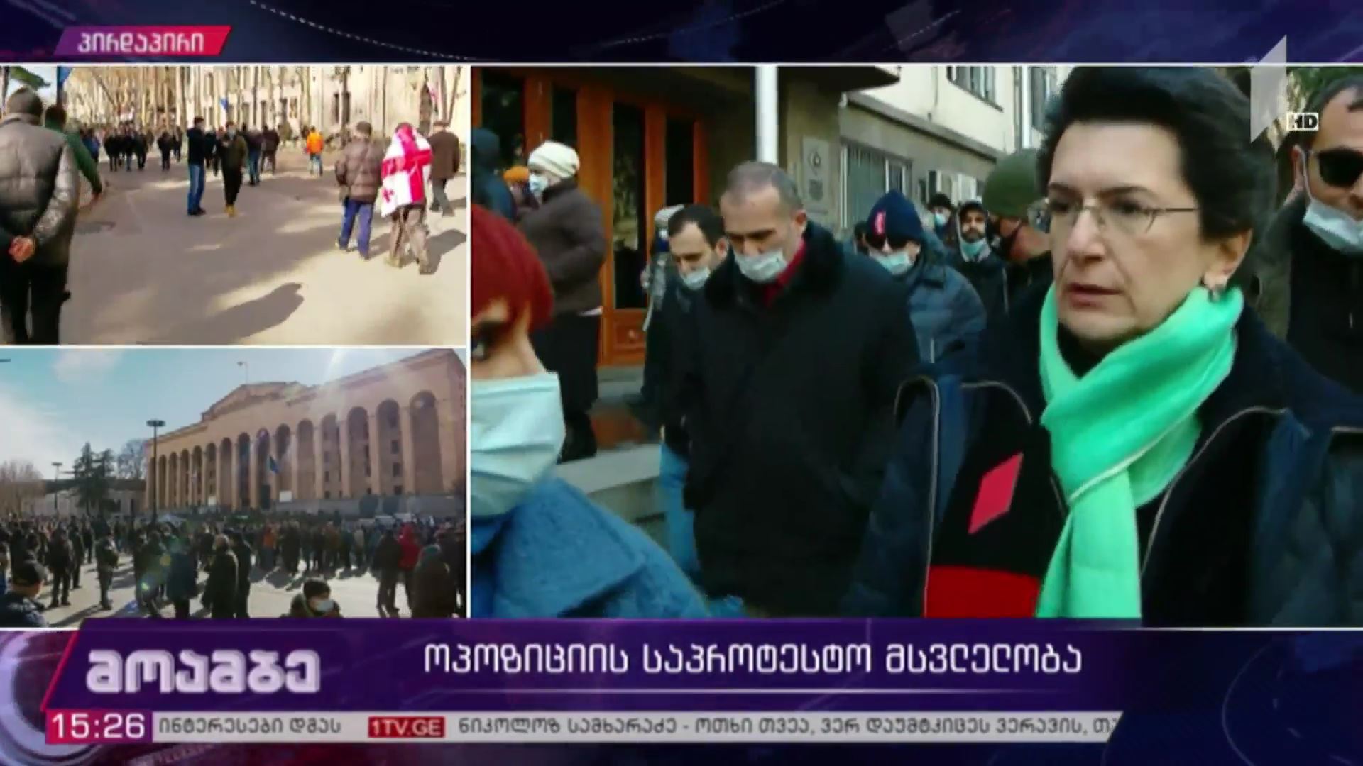 ოპოზიციის აქცია - ნინო ბურჯანაძემ #მოამბის კითხვებს უპასუხა