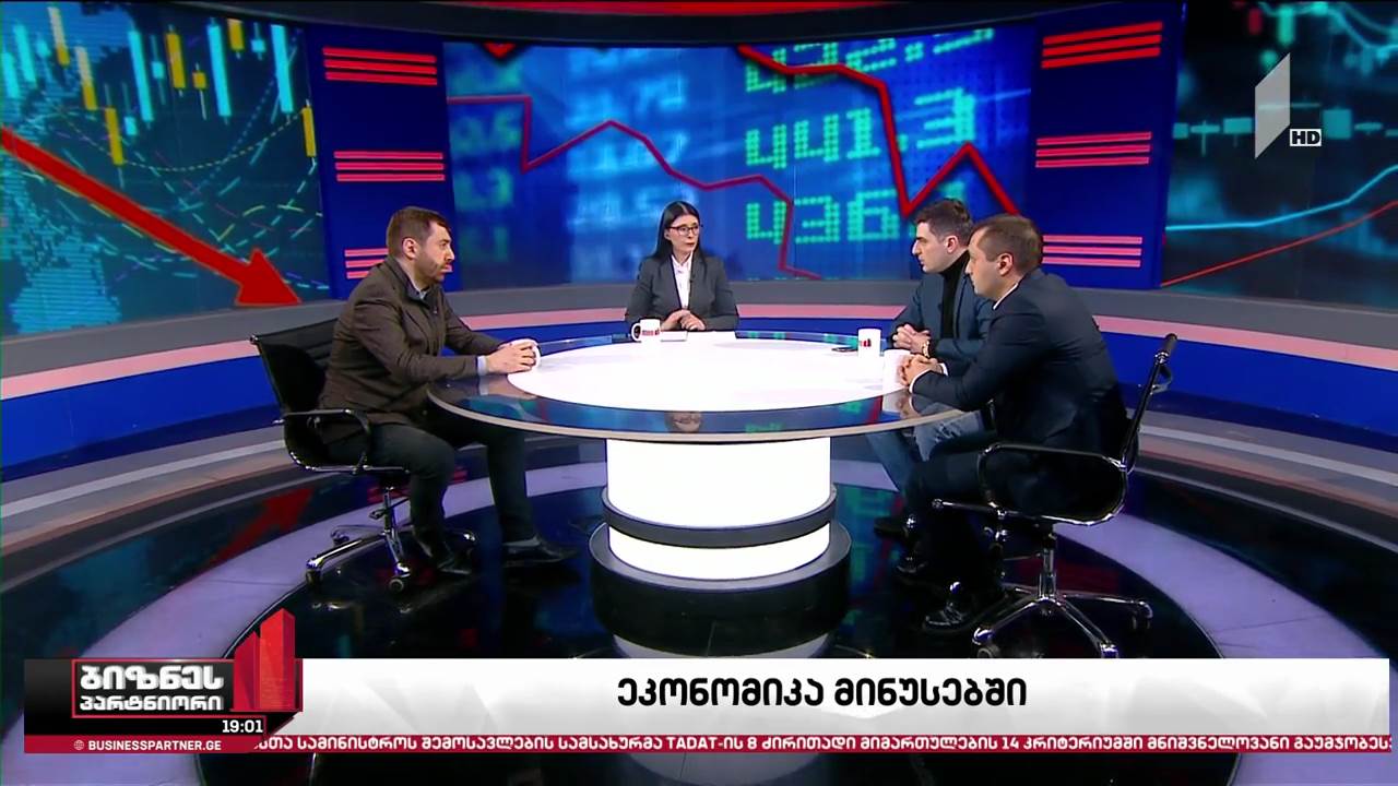 კორონავირუსით დაზარალებული ეკონომიკის პერსპექტივა