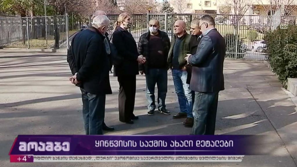 ყინწვისის საქმის ახალი დეტალები 