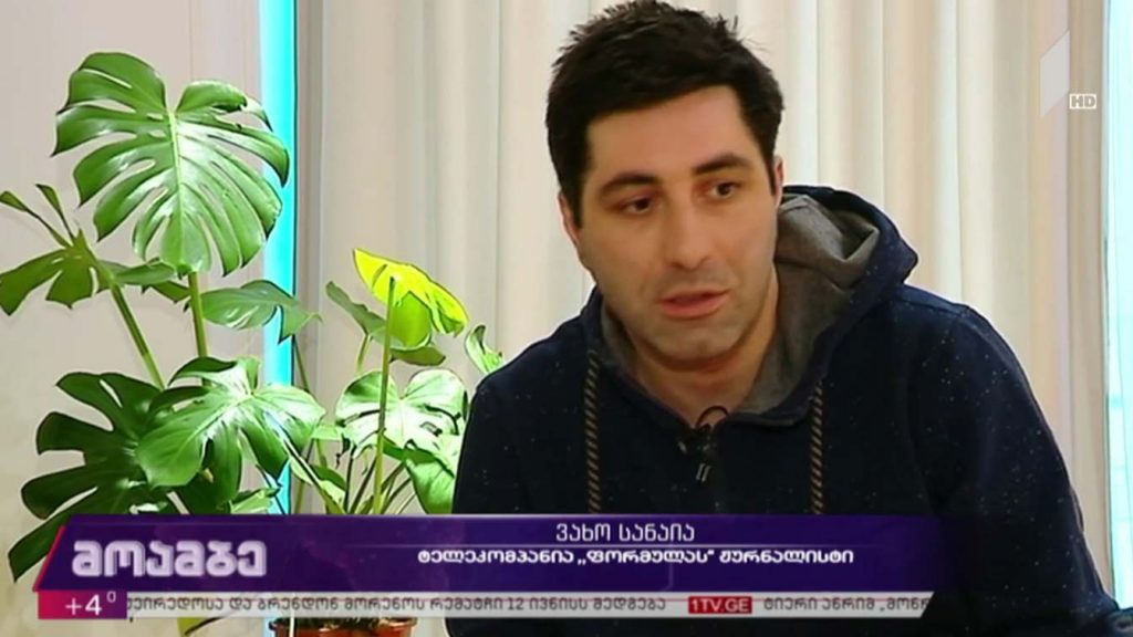 ჟურნალისტის ფიზიკური შეურაცხყოფის საქმე