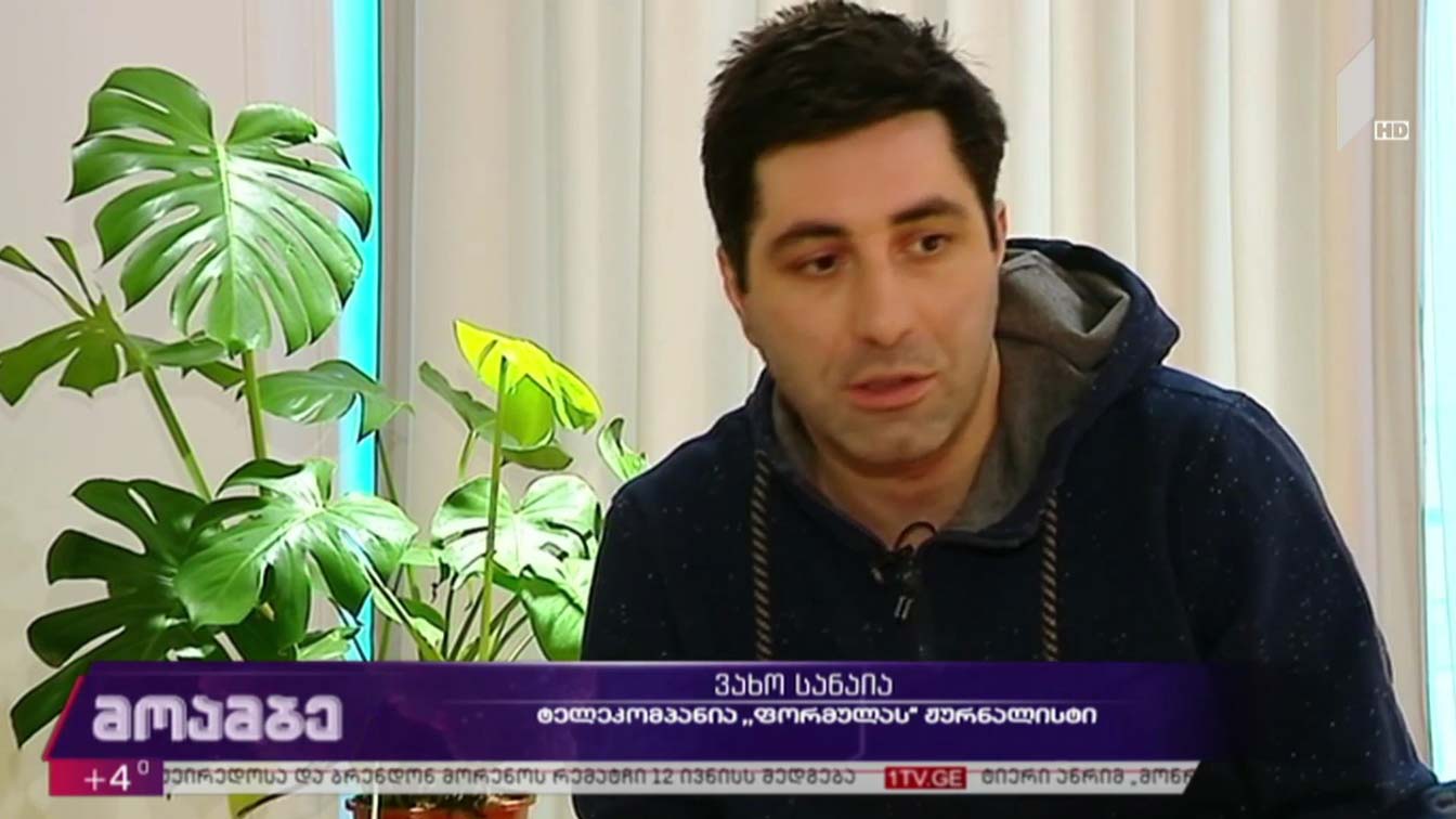 ჟურნალისტის ფიზიკური შეურაცხყოფის საქმე