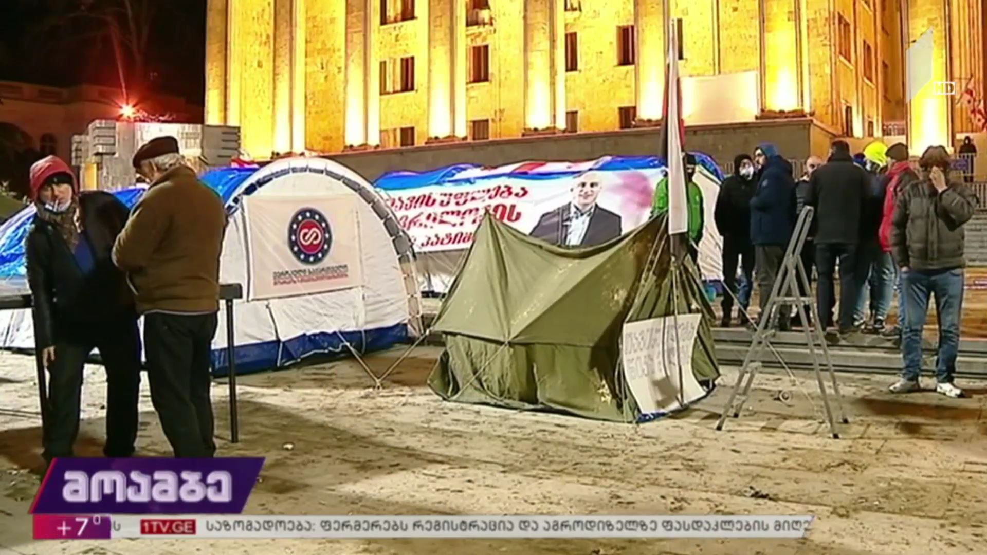 აქცია პარლამენტთან
