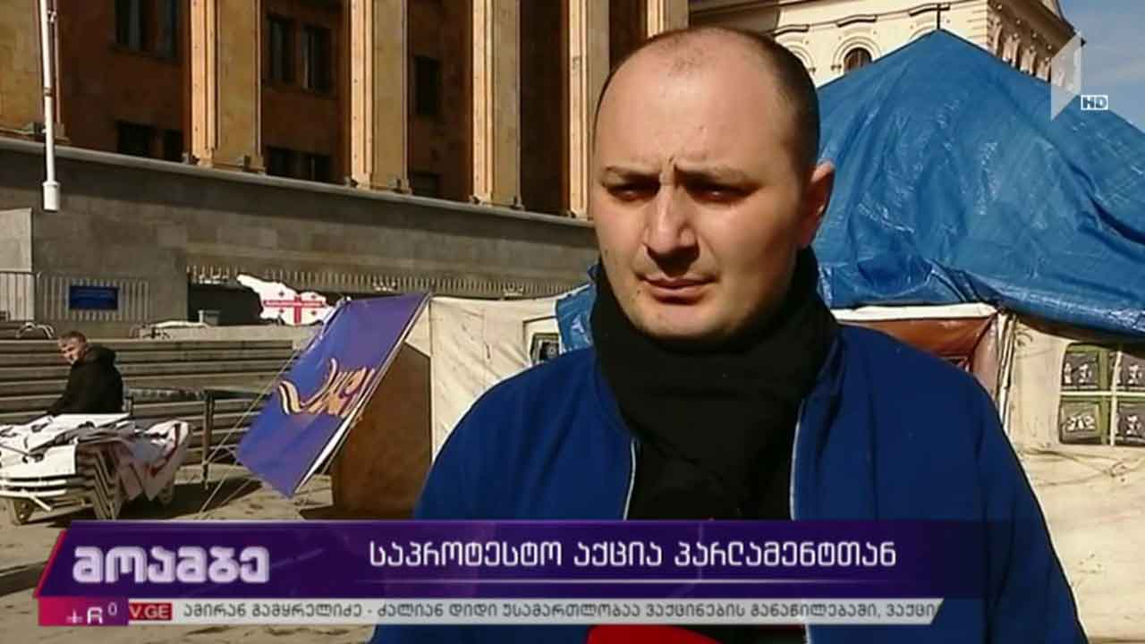 საპროტესტო აქცია პარლამენტთან