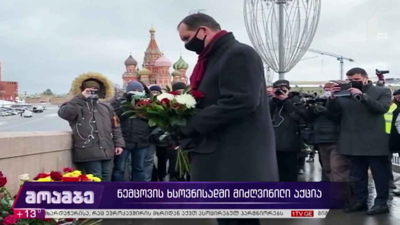 ნემცოვის ხსოვნისადმი მიძღვნილი აქცია