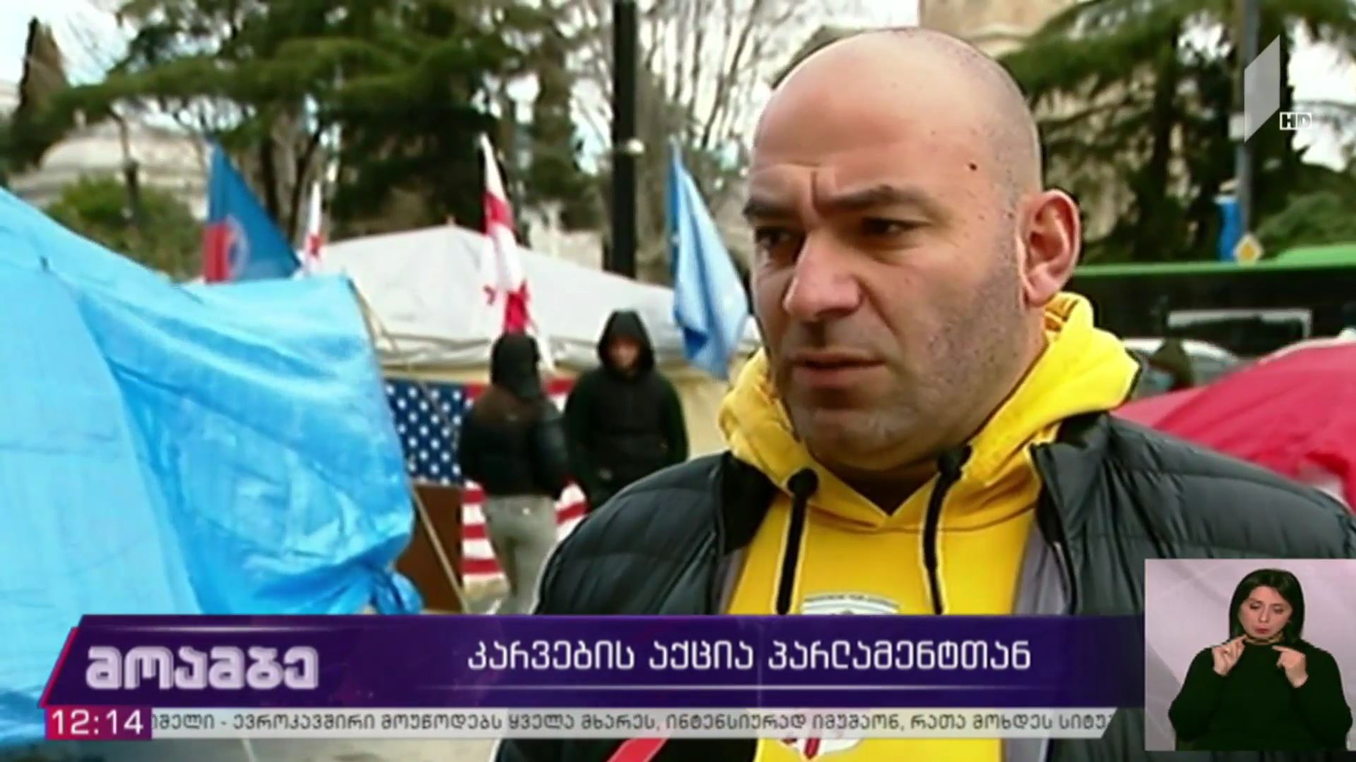კარვების აქცია პარლამენტთან