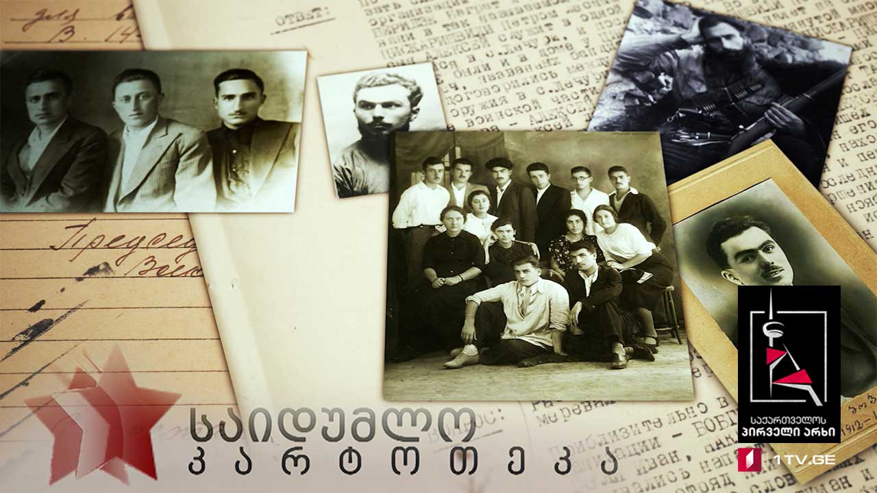 „საიდუმლო კარტოთეკა“ - „ორგანიზაცია სამანი“ - მეორე სერია