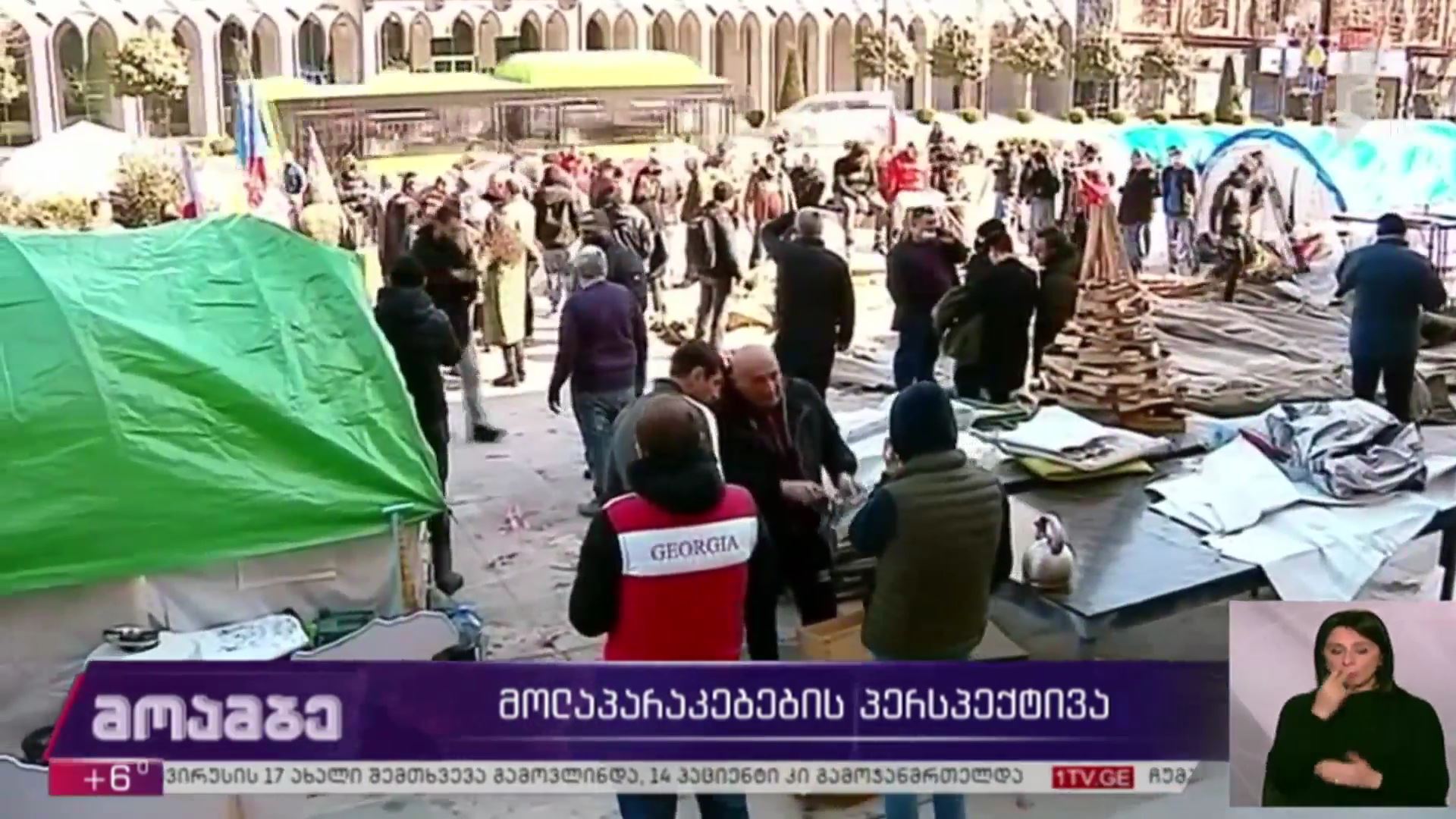 მოლაპარაკებების პერსპექტივა