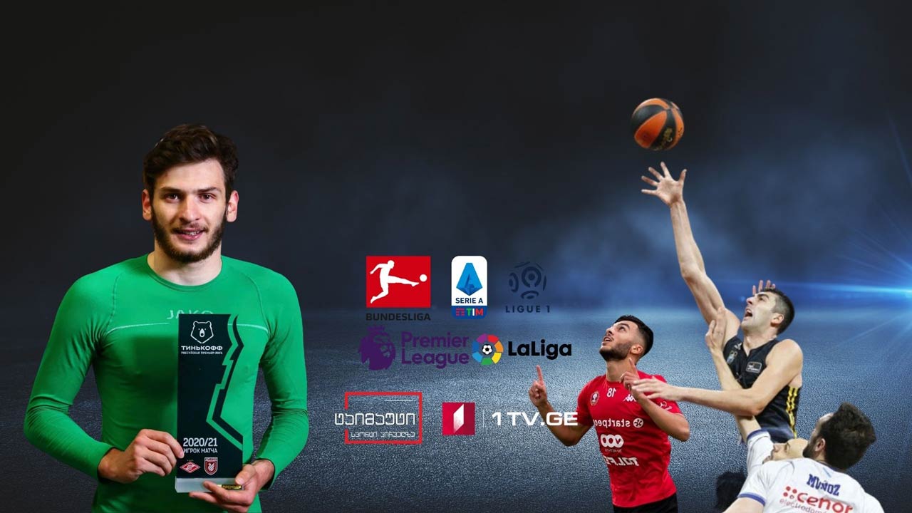 კვარაცხელია „სპარტაკთან“ მატჩის საუკეთესო მოთამაშედ აღიარეს/გიორგი შერმადინის 19 ქულა და გამარჯვება „ობრადიოროსთან“/გიორგი მიქაუტაძემ ბელგიის პროქსიმუსლიგაში გოლი გაიტანა #ტაიმაუტი