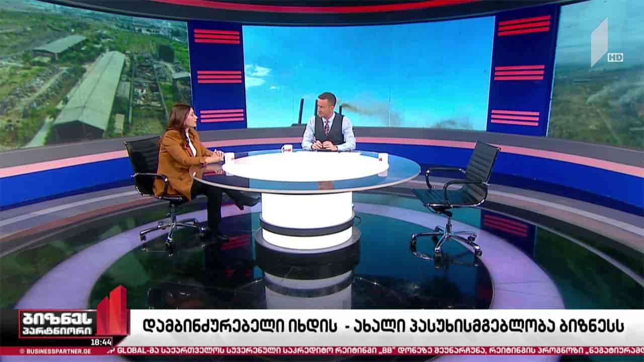 დამაბინძურებელი იხდის - ახალი რეგულაცია ბიზნესისთვის