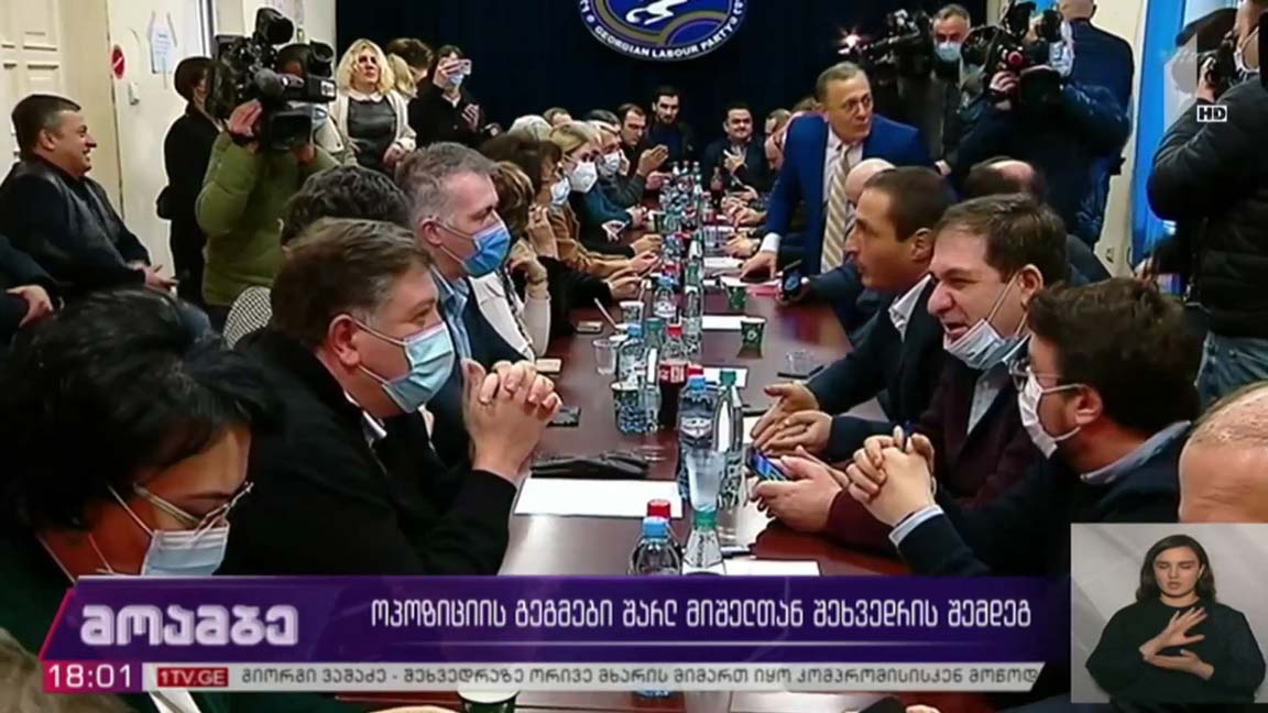 ოპოზიციის გეგმები შარლ მიშელთან შეხვედრის შემდეგ