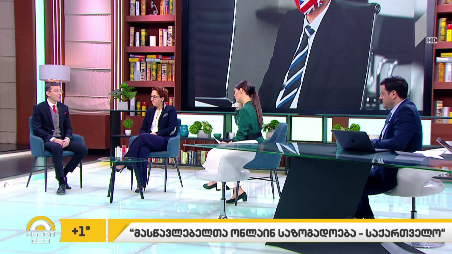 „მასწავლებელთა ონლაინსაზოგადოება - საქართველო“