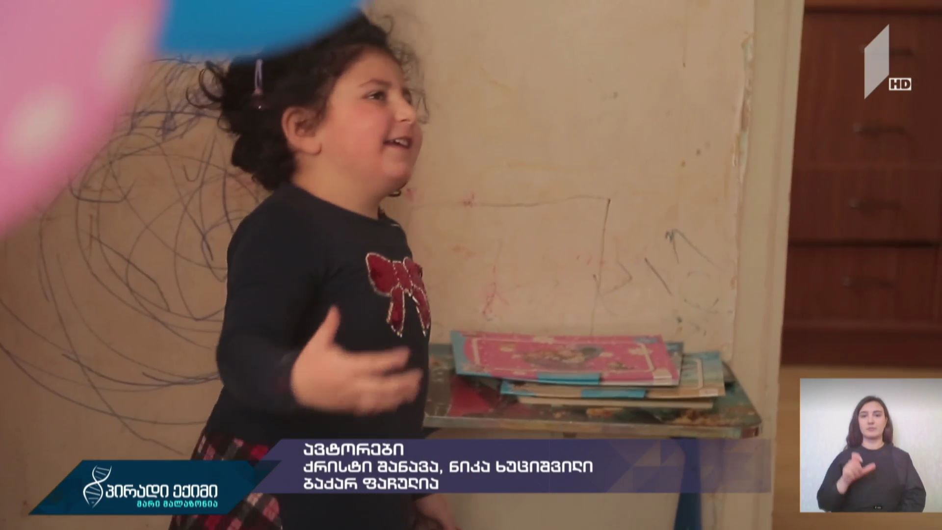 მშობლის დღიური ელენეს ისტორია #აუტიზმი