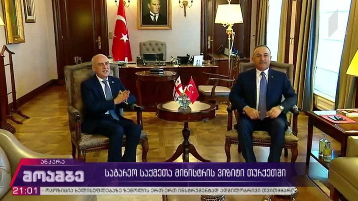 საგარეო საქმეთა მინისტრის ვიზიტი თურქეთში