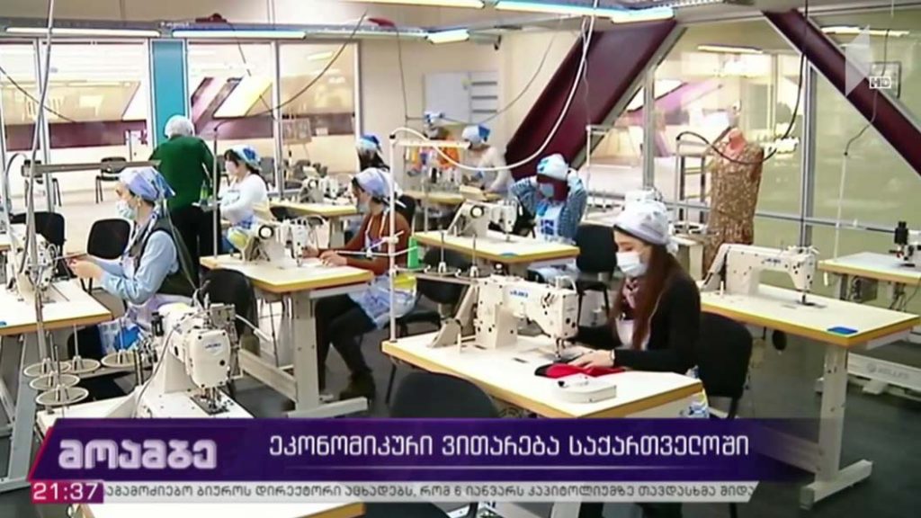ეკონომიკური ვითარება საქართველოში