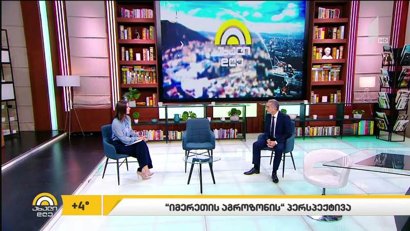 „იმერეთის აგროზონის“ პერსპექტივა