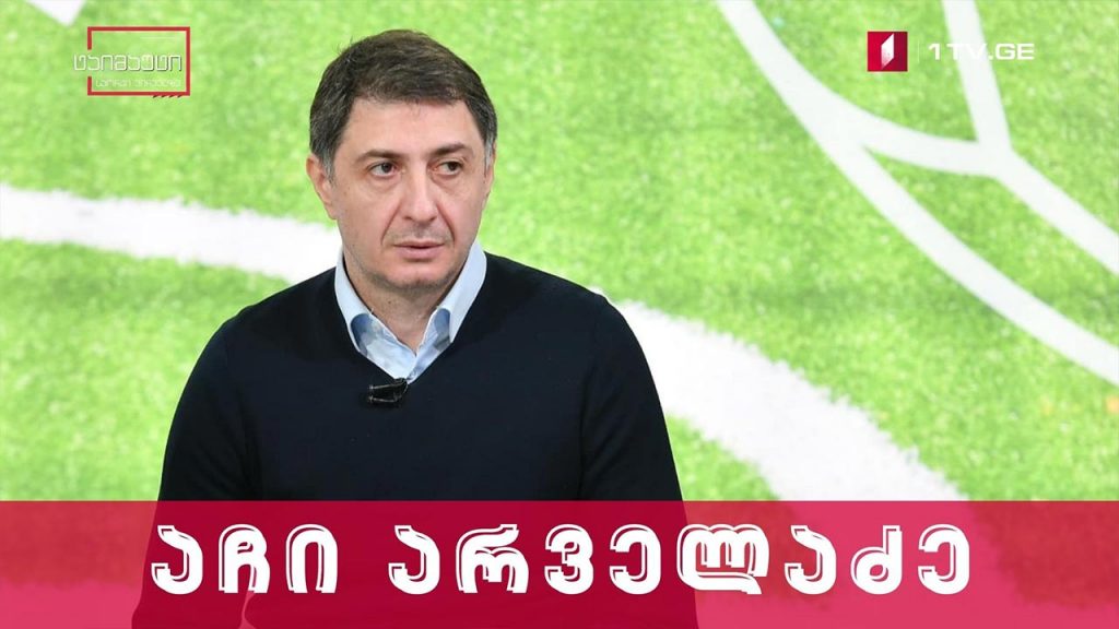 აჩი არველაძე #ინტერვიუ #ტაიმაუტი