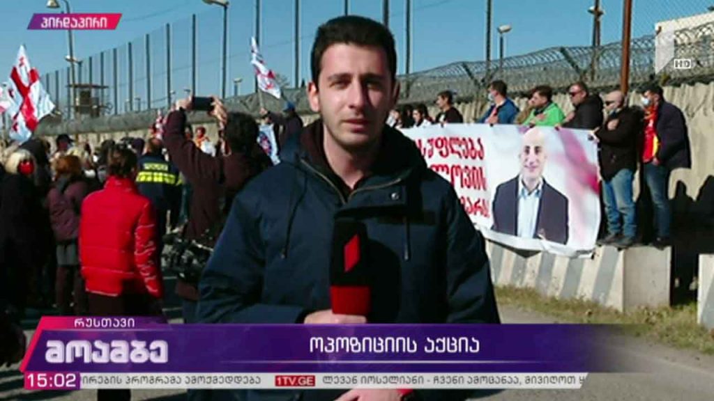 ოპოზიციის აქცია