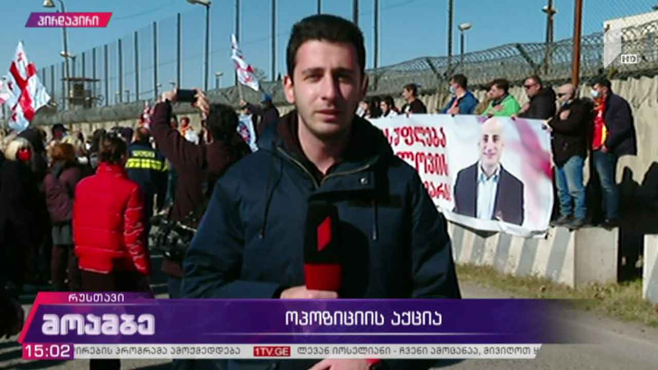 ოპოზიციის აქცია