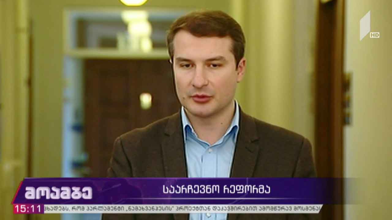 საარჩევნო რეფორმა