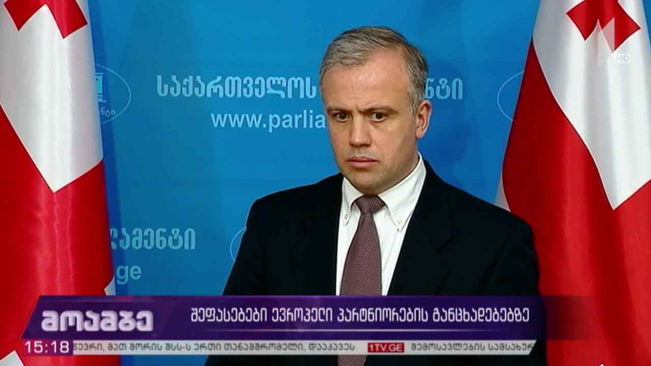 შეფასებები ევროპელი პარტნიორების განცხადებებზე