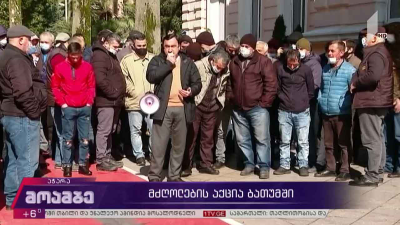 მძღოლების აქცია ბათუმში