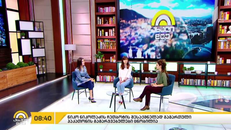 ნიკო ნიკოლაძის ჩეთბოტის შესაქმნელად გამართული ჰაკათონის გამარჯვებულები ცნობილია