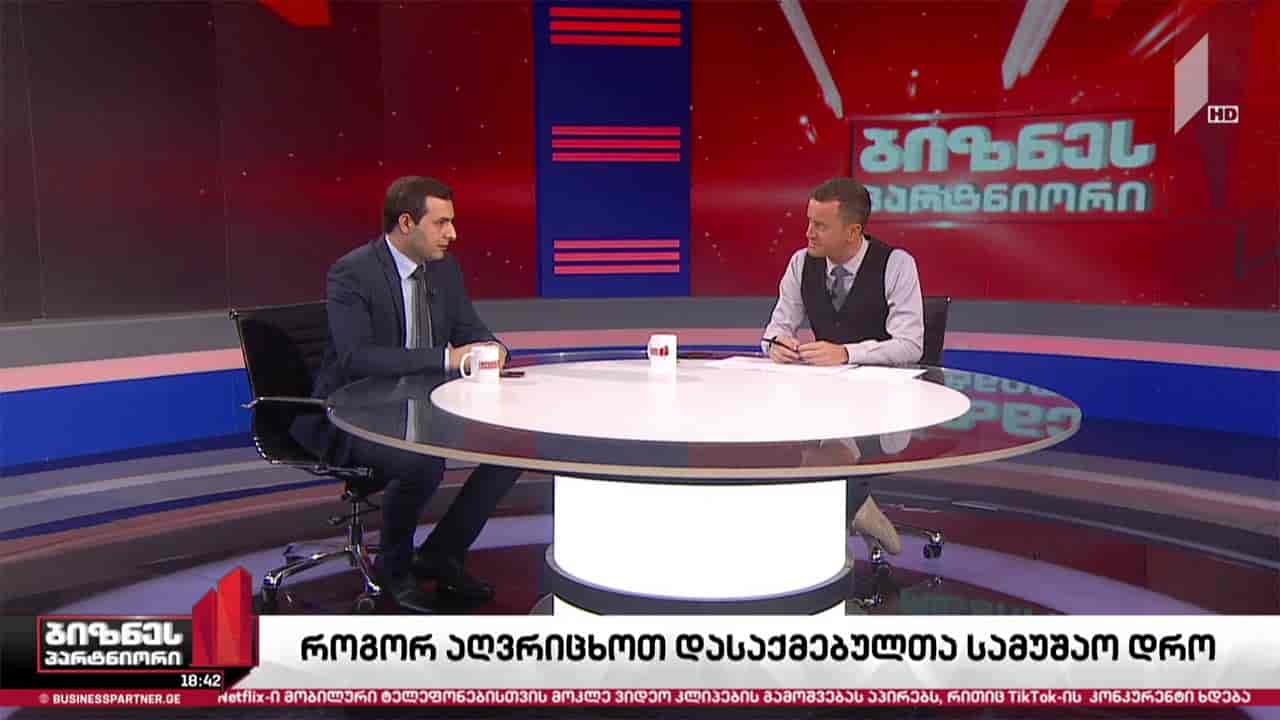 როგორ აღირიცხება თანამშრომელთა შრომის საათები?