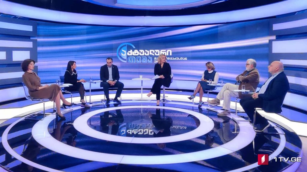 პოლიტიკური შეთანხმების რესურსი #აქტუალურითემა #LIVE