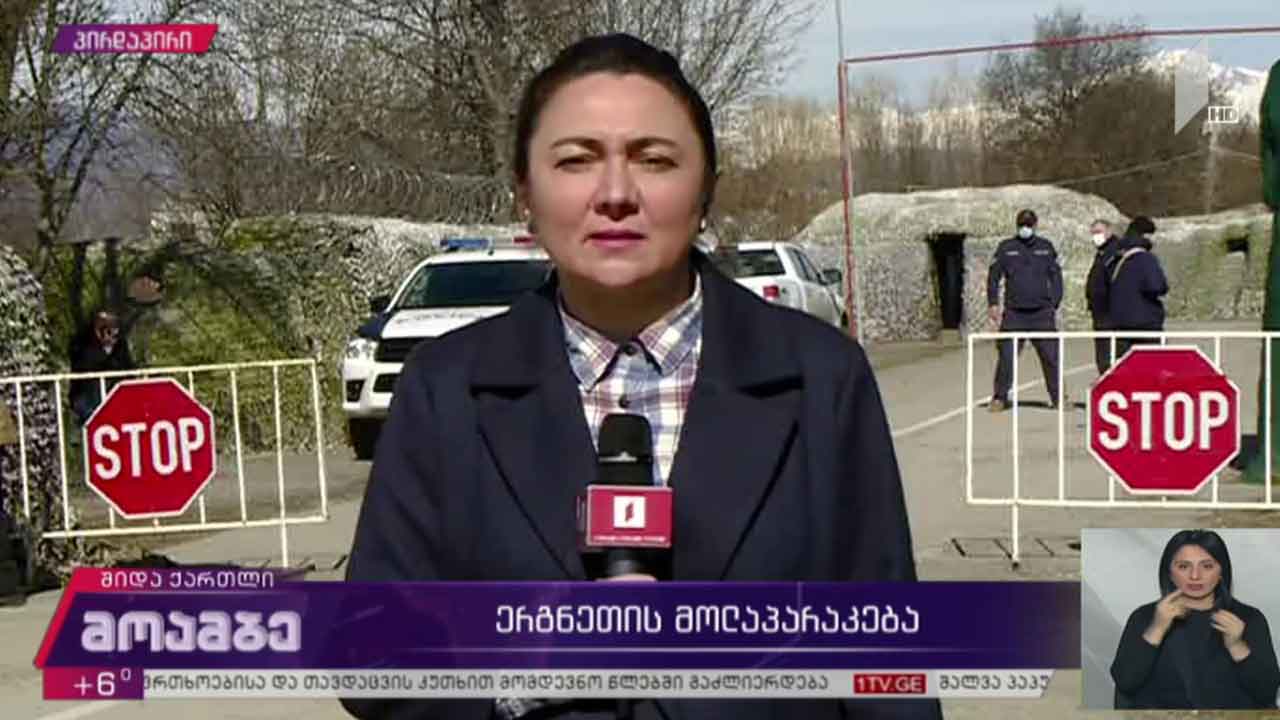 ერგნეთის მოლაპარაკება