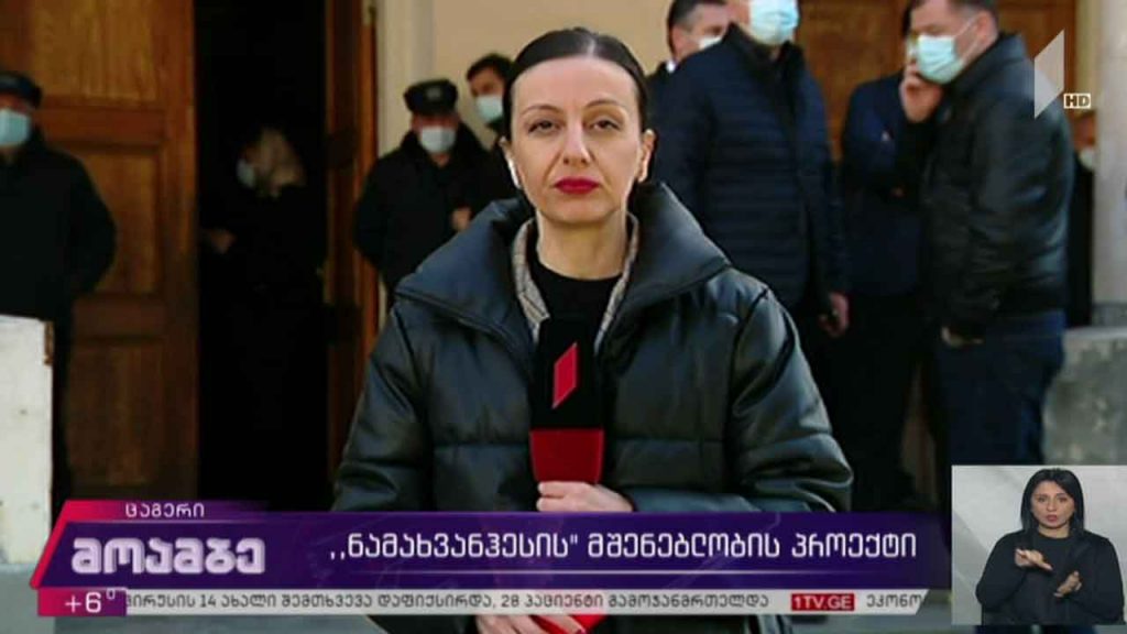 „ნამახვანჰესის“ მშენებლობის პროექტი