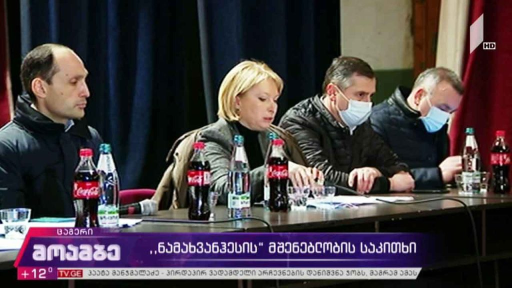„ნამახვანჰესის“ მშენებლობის საკითხი