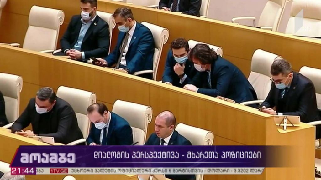 დიალოგის პერსპექტივა – მხარეთა პოზიციები