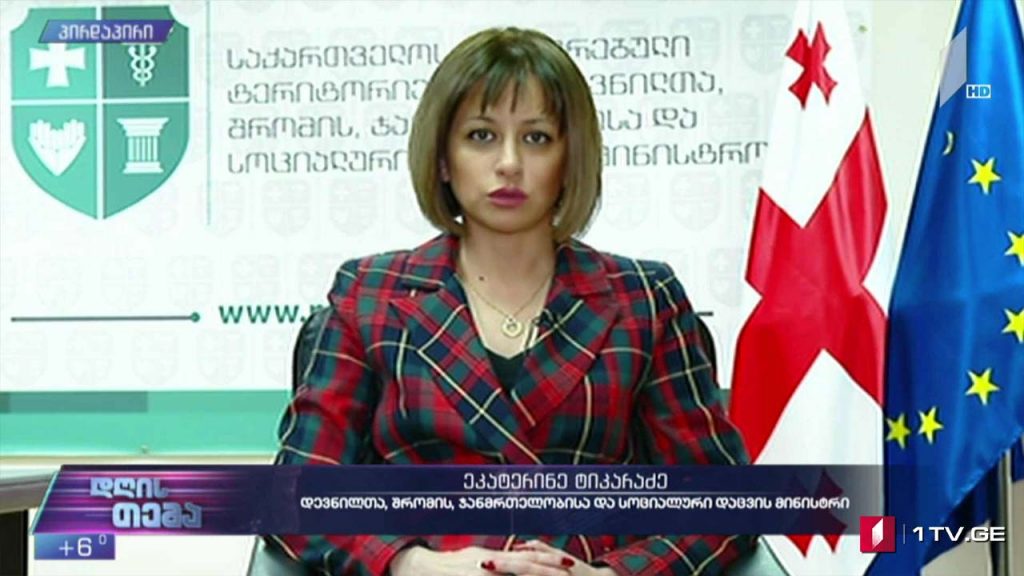 #COVID19 ვაქცინის მიღების ვადები – „დღის თემის“ შეკითხვებს ეკატერინე ტიკარაძემ უპასუხა