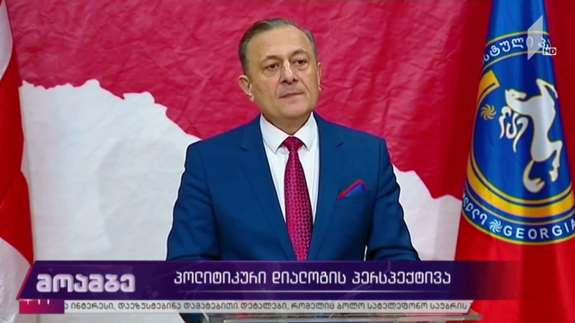 პოლიტიკური დიალოგის პერსპექტივა