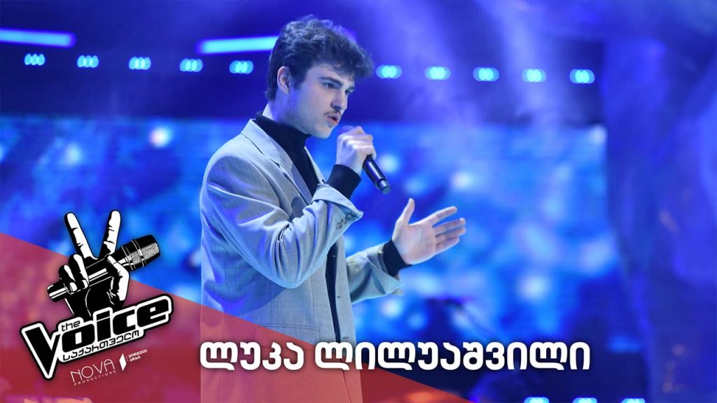 ლუკა ლილუაშვილი / Luka Liluashvili – Make It Rain