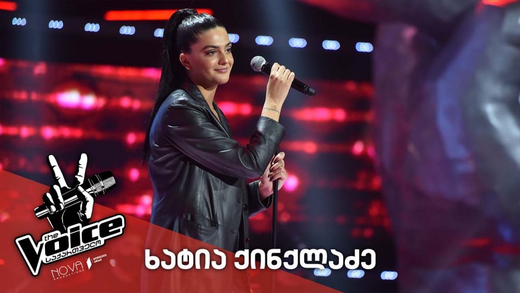 ხატია ქინქლაძე / Khatia Kinkladze – No Ordinary Love