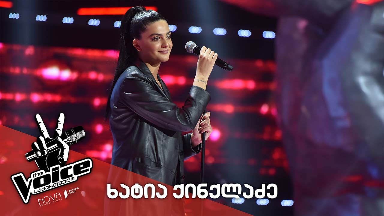 ხატია ქინქლაძე / Khatia Kinkladze - No Ordinary Love
