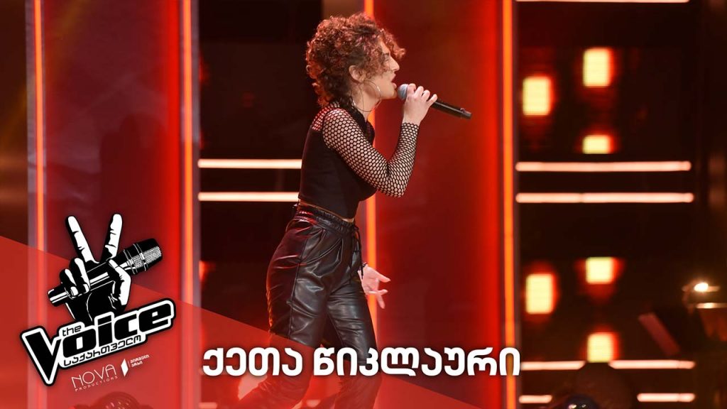 ქეთა წიკლაური / Keta Tsiklauri – Survior, Gangsters Paradise