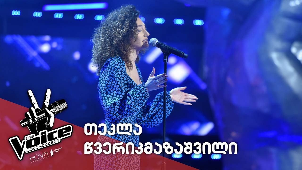 თეკლა წვერიკმაზაშვილი / Tekla Tsverikmazashvili - ხელები