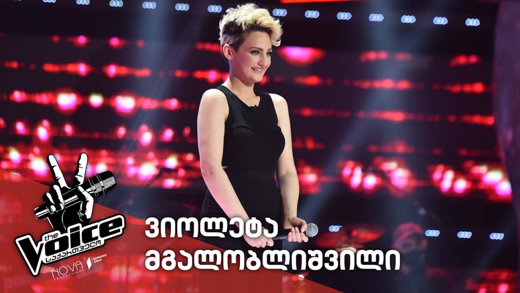 ვიოლეტა მგალობლიშვილი / Violeta Mgaloblishvili – All I Could Do Was Cry