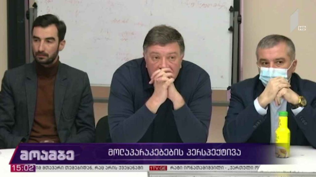 მოლაპარაკების პერსპექტივა – მხარეთა პოზიციები