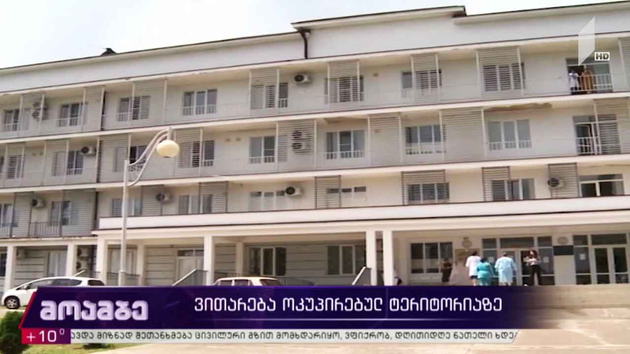 კორონავირუსი - ვითარება ოკუპირებულ ტერიტორიაზე